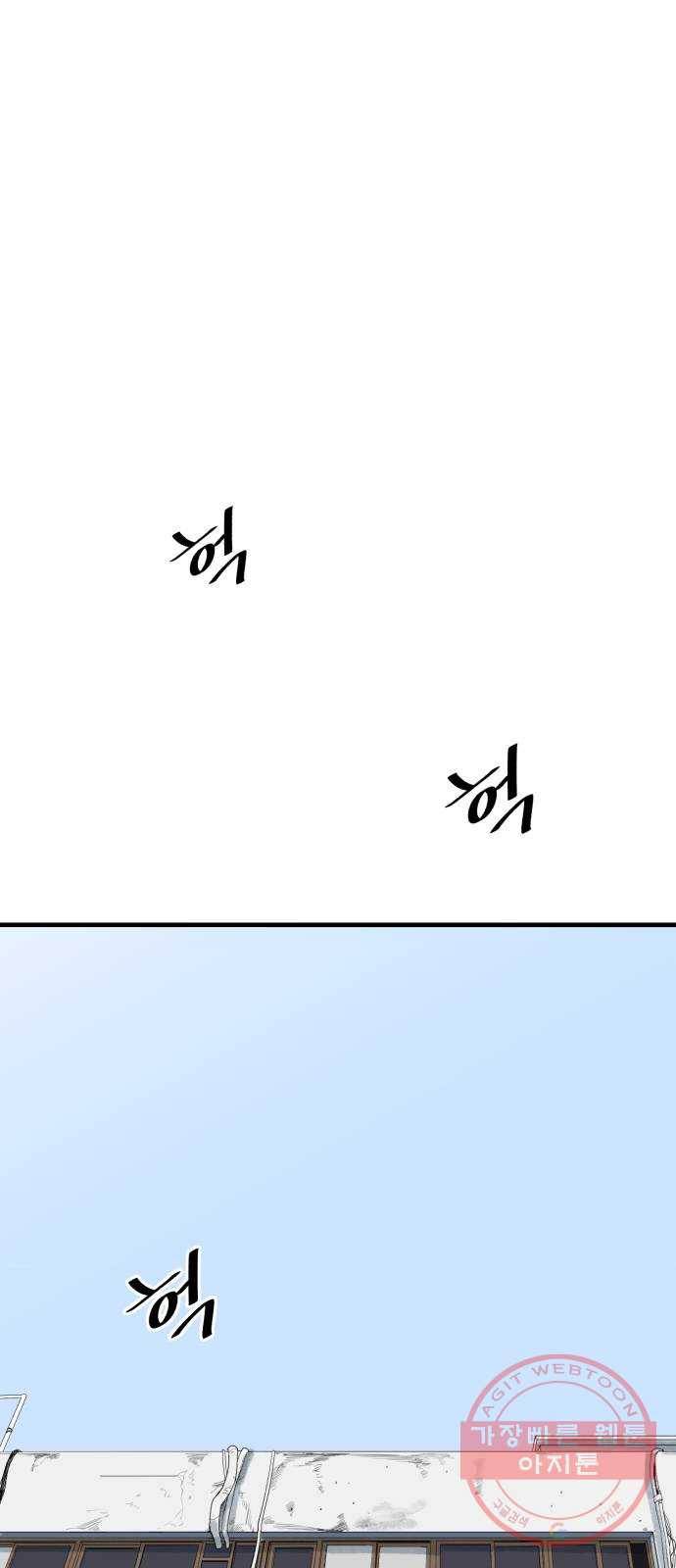 오직, 밝은 미래 11화 : 분노의 방향 64