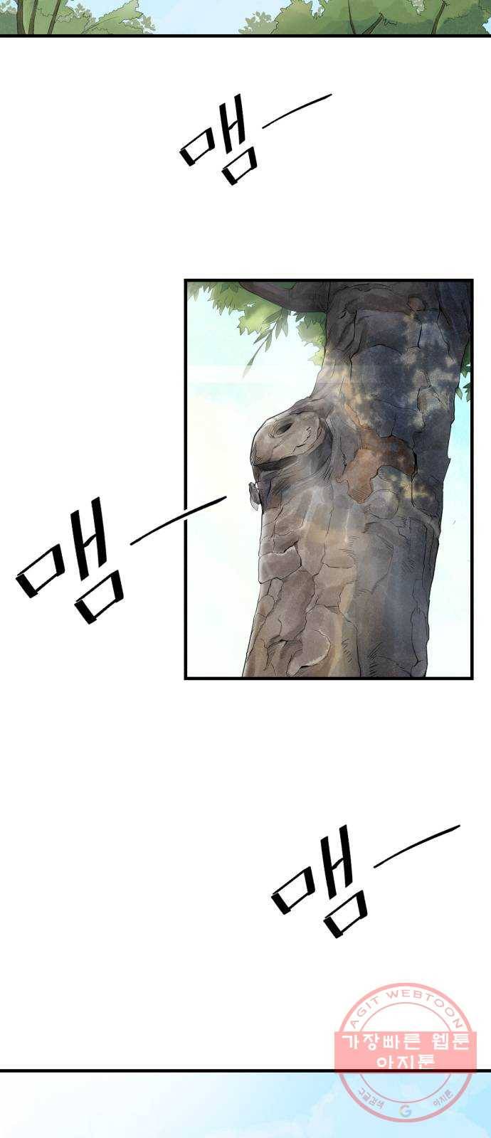 오직, 밝은 미래 11화 : 분노의 방향 70