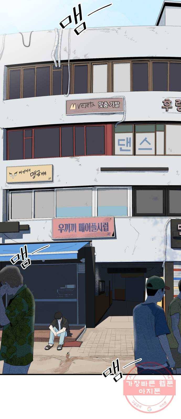 오직, 밝은 미래 11화 : 분노의 방향 71
