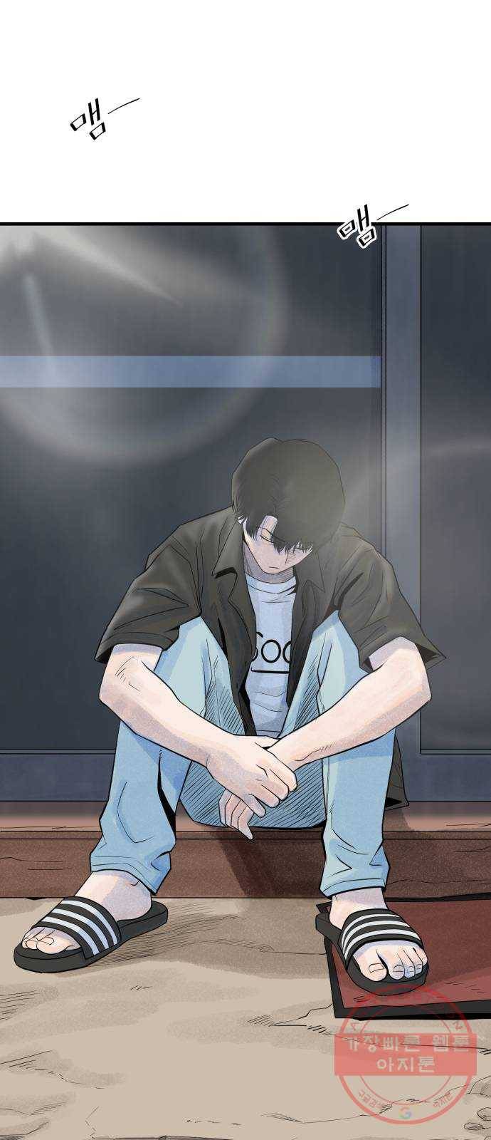 오직, 밝은 미래 11화 : 분노의 방향 72