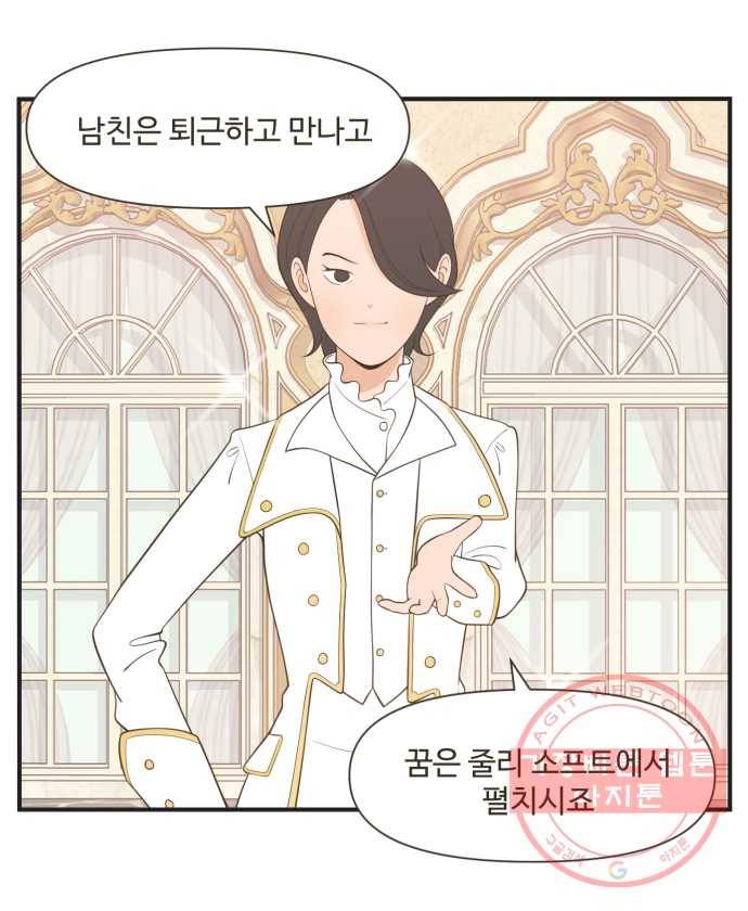 조조코믹스 오늘부터 마스크 5화. 세 사람의 제안 7