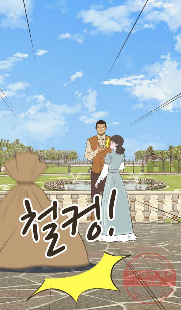 조조코믹스 오늘부터 마스크 5화. 세 사람의 제안 10