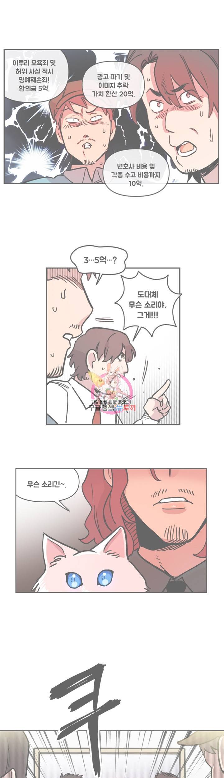 세기의 악녀 41화 1