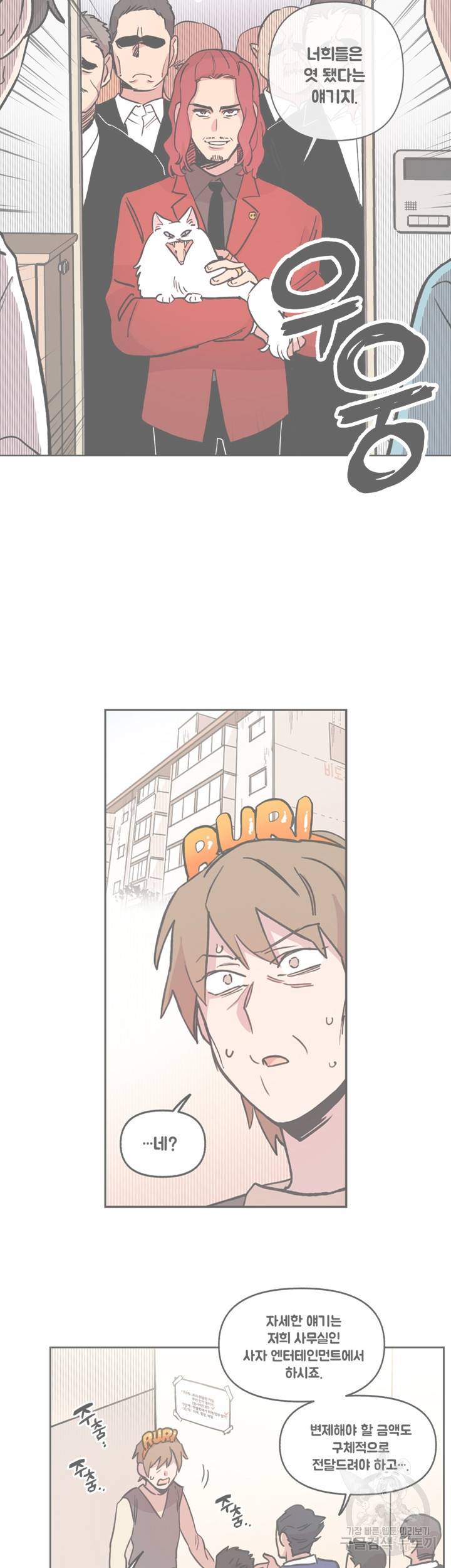 세기의 악녀 41화 2