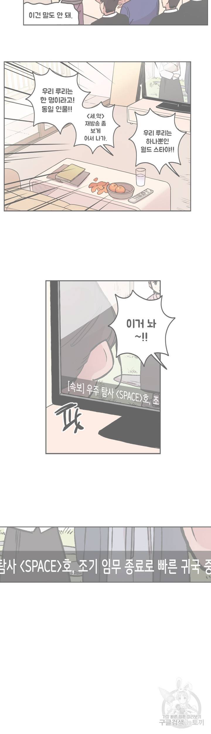 세기의 악녀 41화 3
