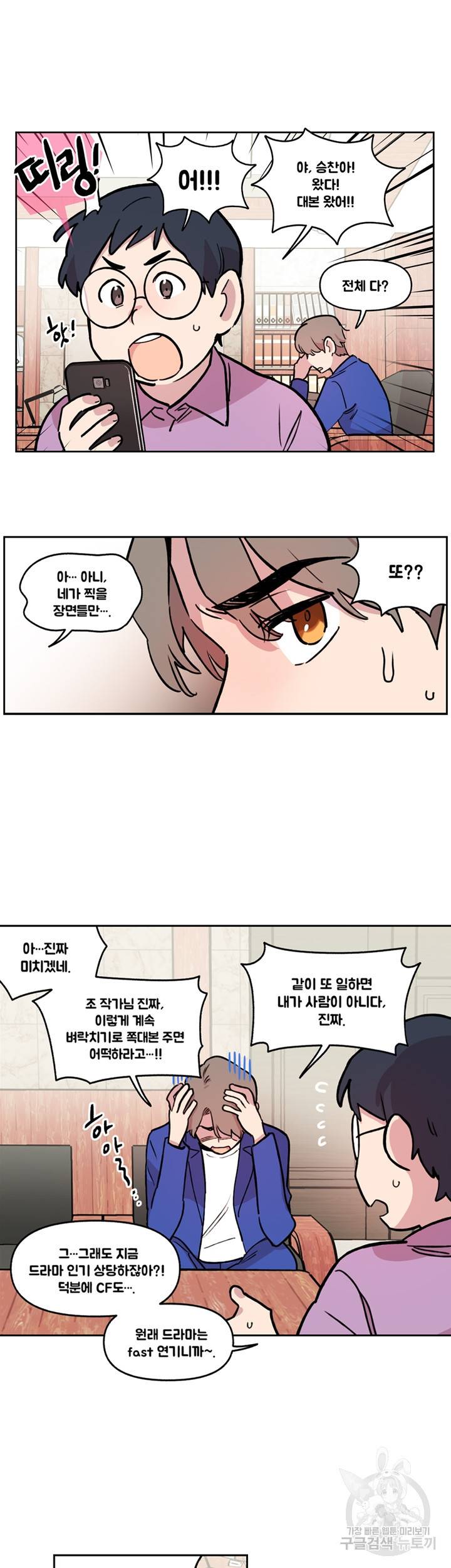 세기의 악녀 41화 5