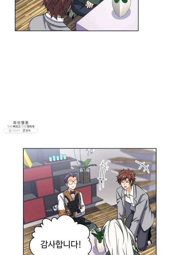 전직법사 575화 4