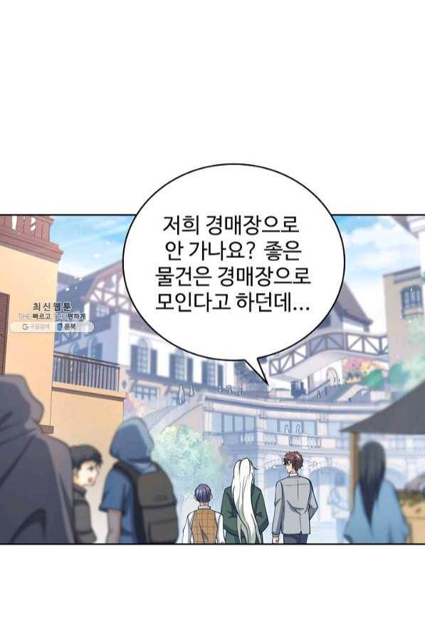 전직법사 575화 8