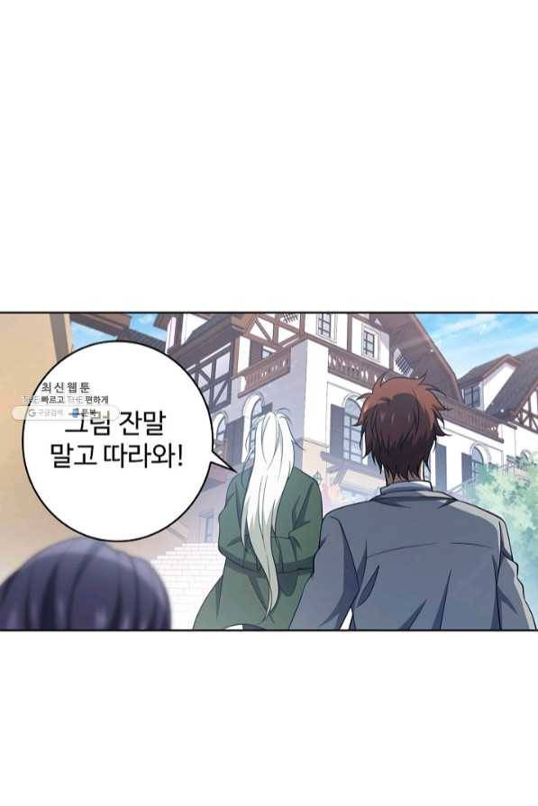 전직법사 575화 10