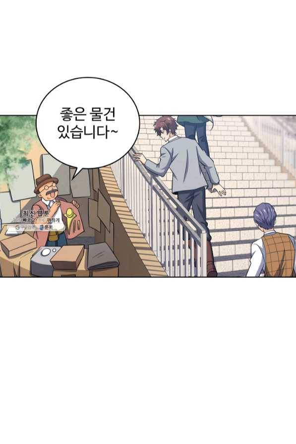 전직법사 575화 11