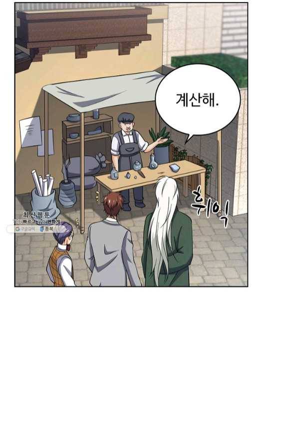 전직법사 575화 13