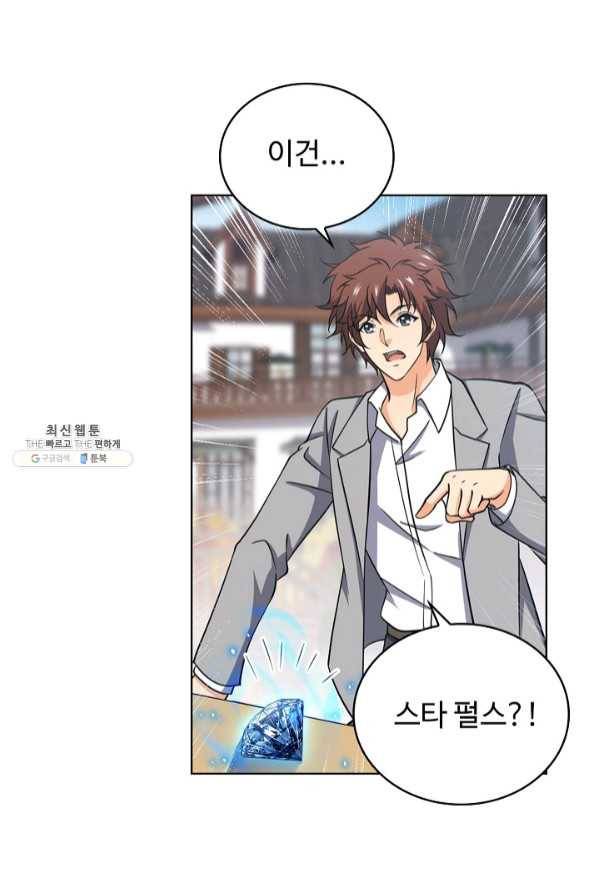 전직법사 575화 14