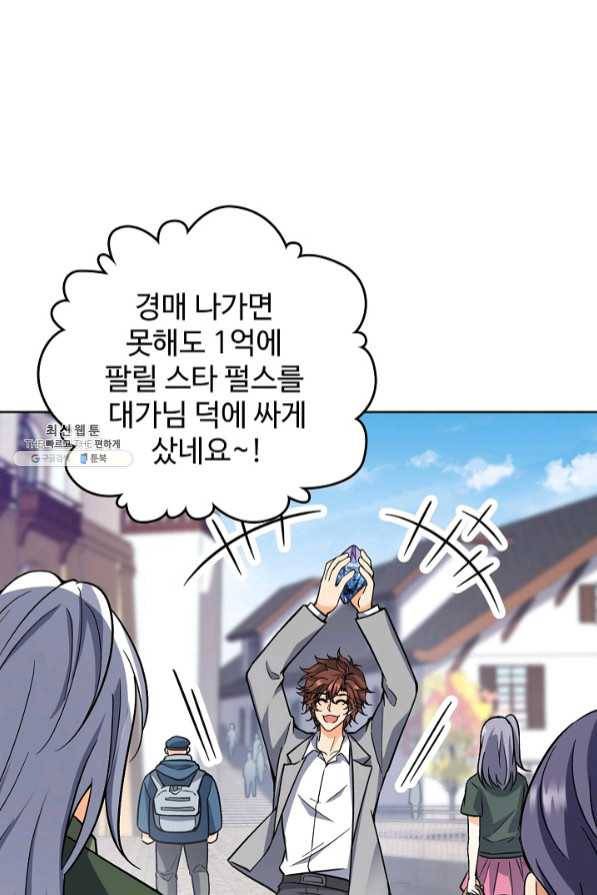 전직법사 575화 15