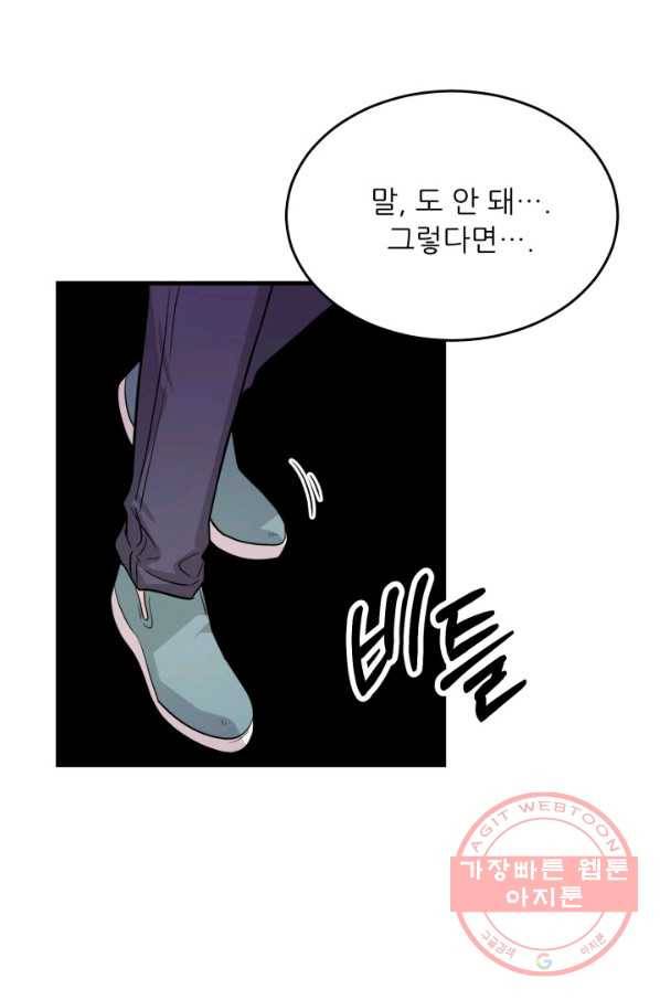 눈을 떠보니 마왕이 되어있었습니다 45화 1
