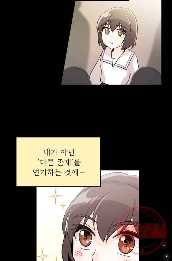 눈을 떠보니 마왕이 되어있었습니다 45화 11
