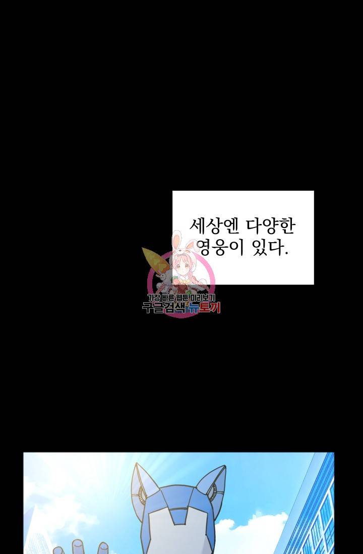 리얼펄슨 로맨스 22화 1