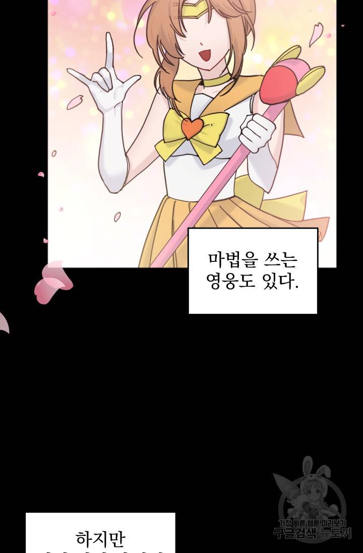 리얼펄슨 로맨스 22화 3
