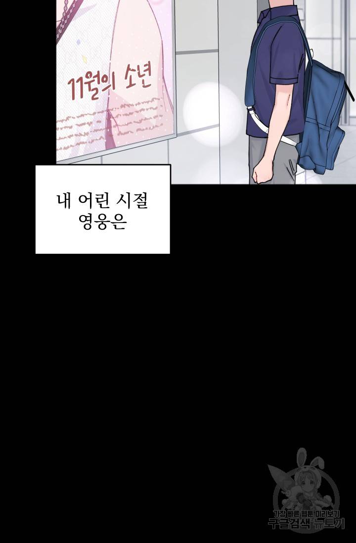 리얼펄슨 로맨스 22화 6