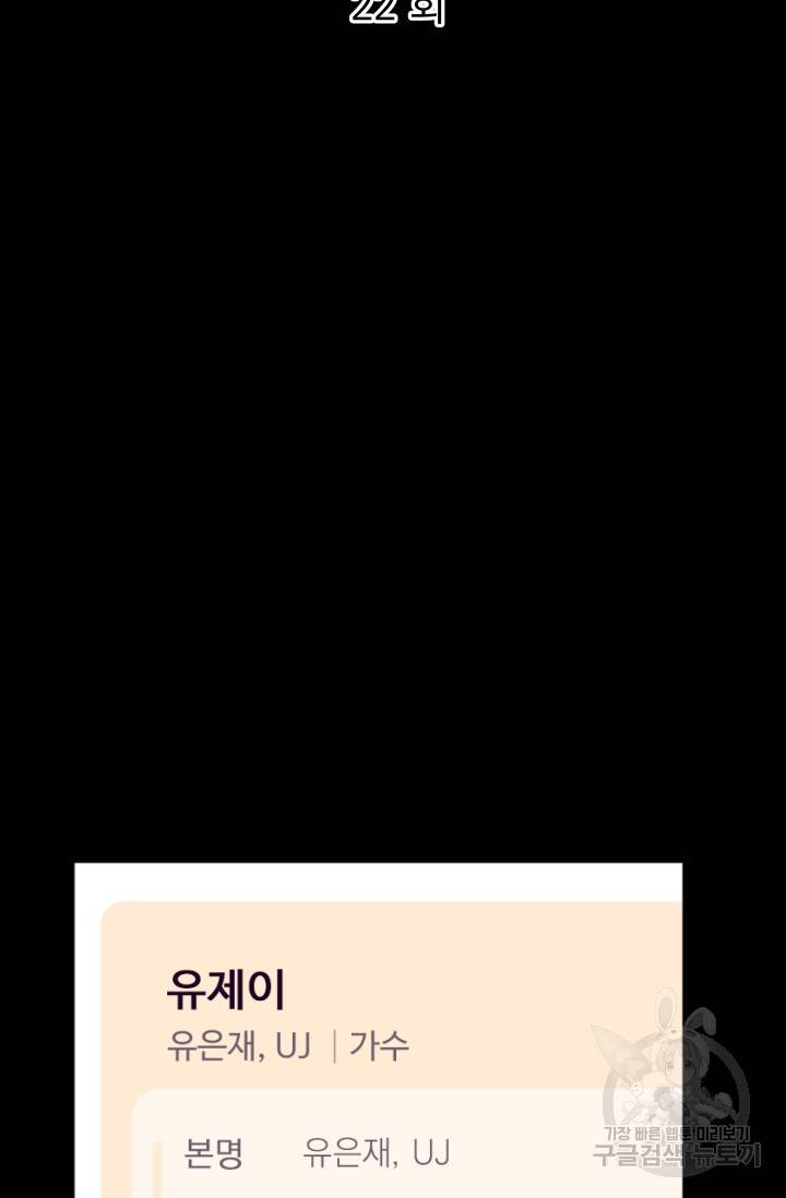 리얼펄슨 로맨스 22화 10