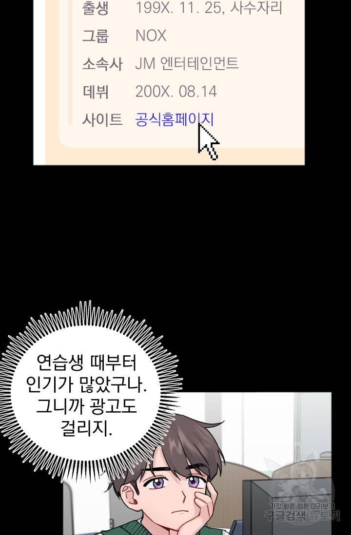 리얼펄슨 로맨스 22화 11