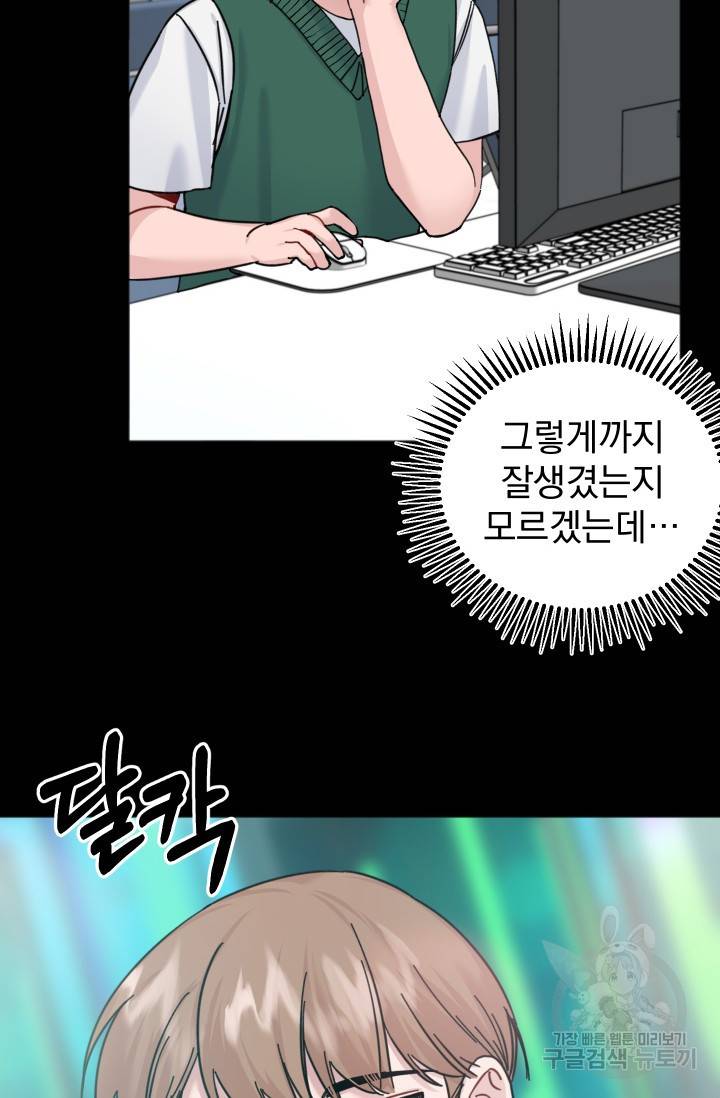 리얼펄슨 로맨스 22화 12