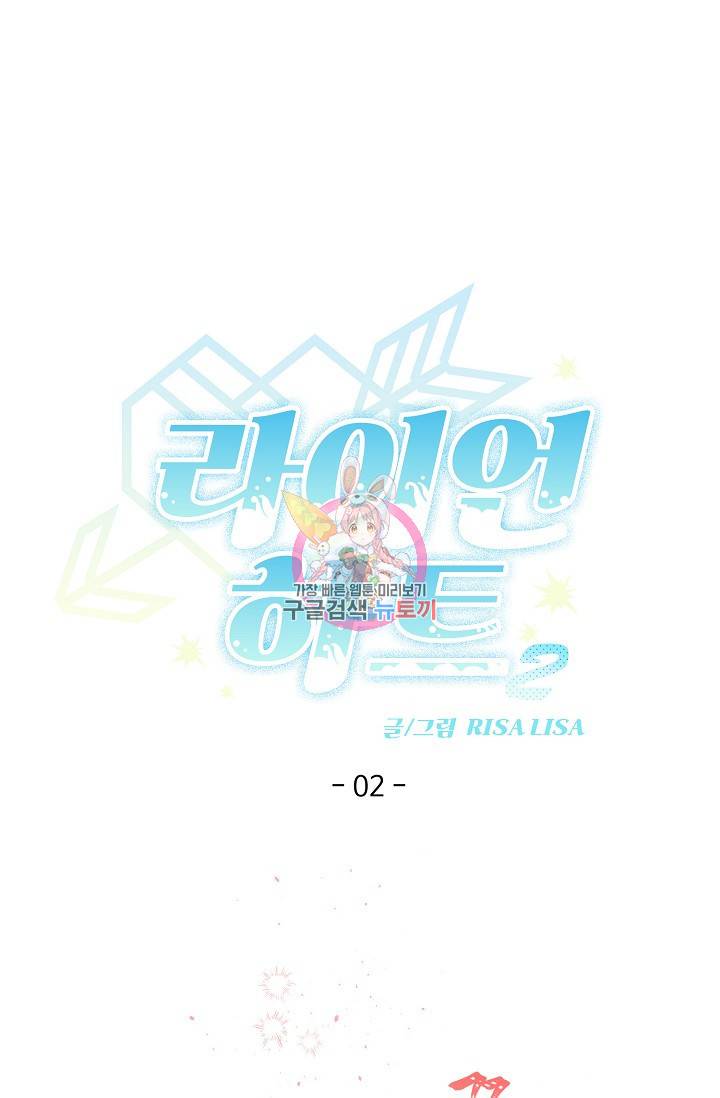 핫썸머 BL 단편선 S2 RISA LISA 작가 라이언 하트2 1