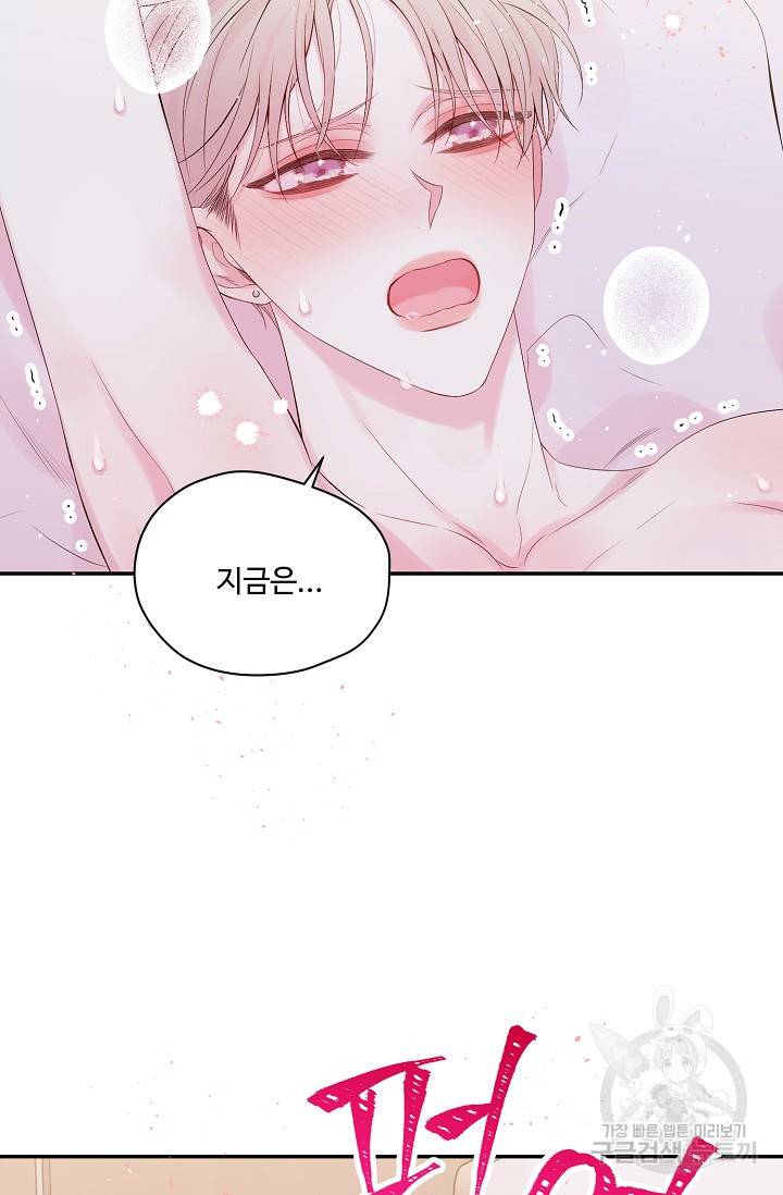 핫썸머 BL 단편선 S2 RISA LISA 작가 라이언 하트2 4