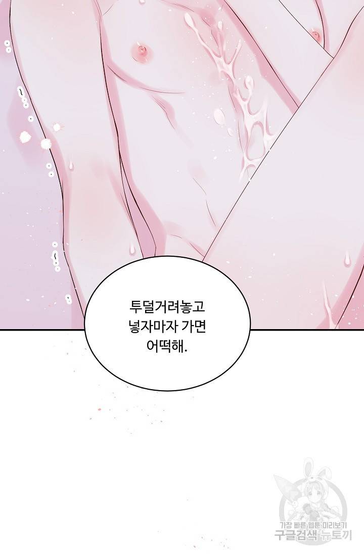 핫썸머 BL 단편선 S2 RISA LISA 작가 라이언 하트2 8
