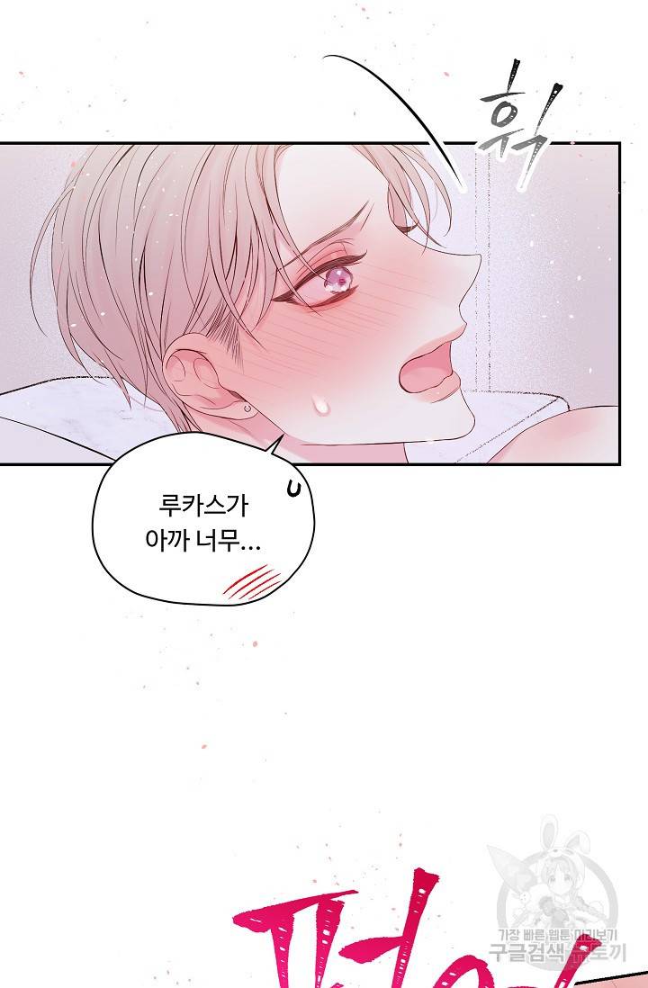 핫썸머 BL 단편선 S2 RISA LISA 작가 라이언 하트2 9