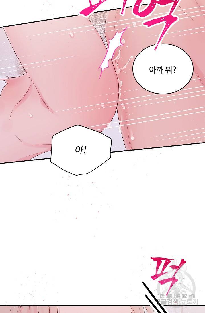 핫썸머 BL 단편선 S2 RISA LISA 작가 라이언 하트2 10