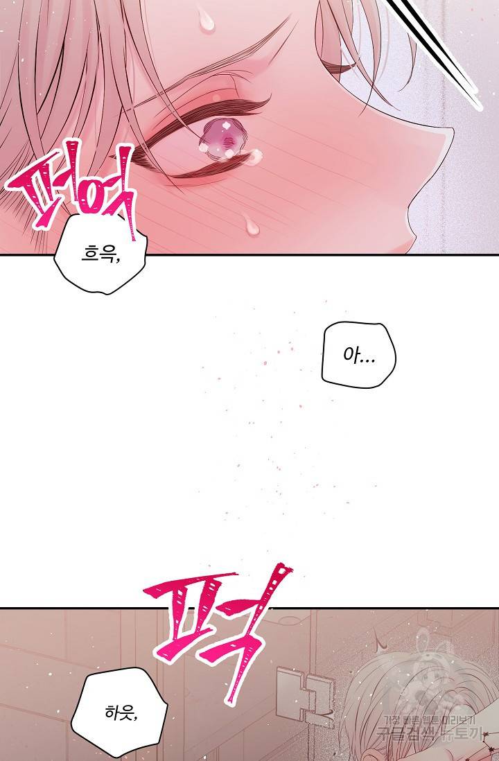 핫썸머 BL 단편선 S2 RISA LISA 작가 라이언 하트2 11