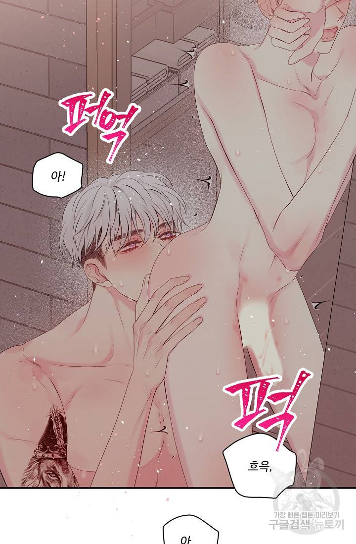 핫썸머 BL 단편선 S2 RISA LISA 작가 라이언 하트2 12