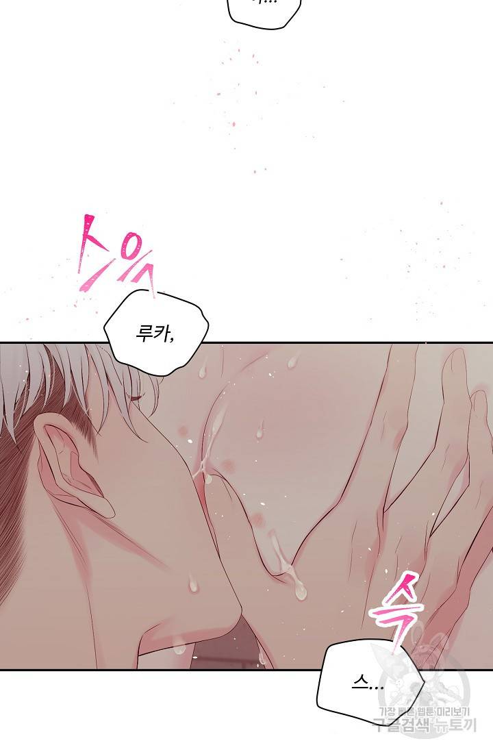 핫썸머 BL 단편선 S2 RISA LISA 작가 라이언 하트2 13