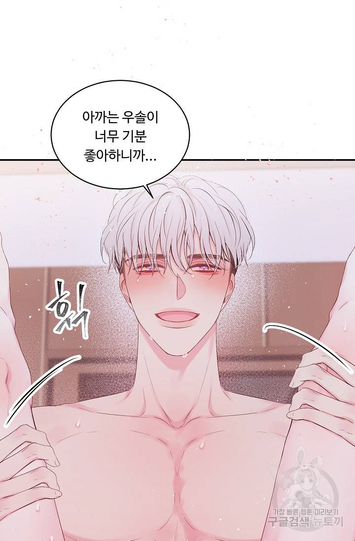 핫썸머 BL 단편선 S2 RISA LISA 작가 라이언 하트2 15