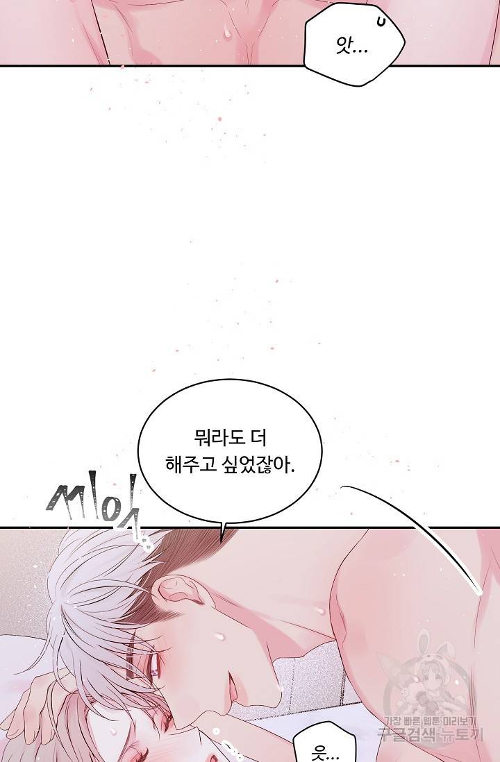 핫썸머 BL 단편선 S2 RISA LISA 작가 라이언 하트2 16