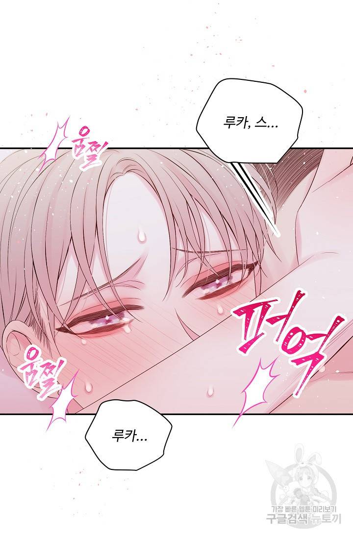 핫썸머 BL 단편선 S2 RISA LISA 작가 라이언 하트2 21