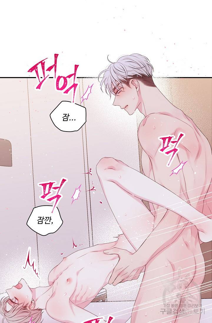핫썸머 BL 단편선 S2 RISA LISA 작가 라이언 하트2 25