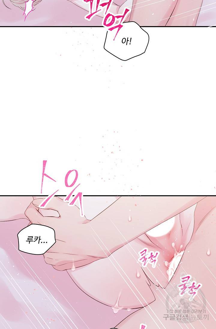핫썸머 BL 단편선 S2 RISA LISA 작가 라이언 하트2 26
