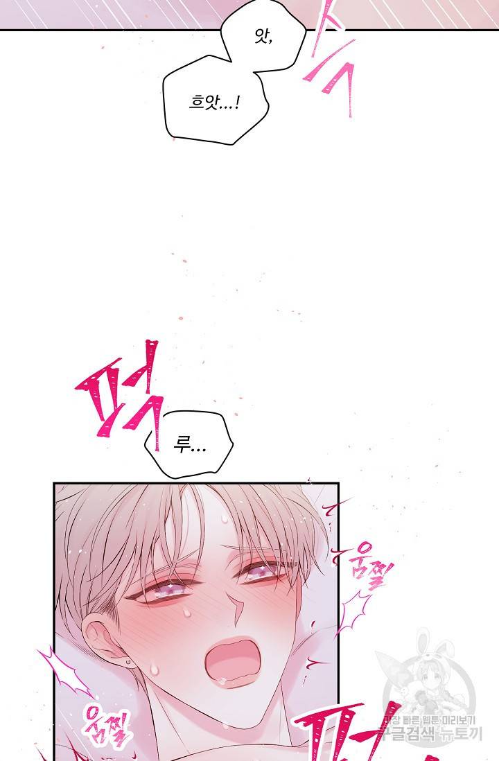 핫썸머 BL 단편선 S2 RISA LISA 작가 라이언 하트2 27