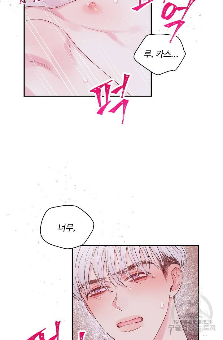 핫썸머 BL 단편선 S2 RISA LISA 작가 라이언 하트2 28