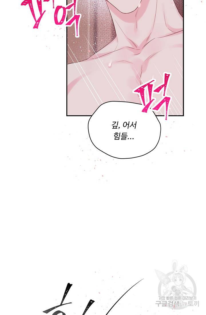 핫썸머 BL 단편선 S2 RISA LISA 작가 라이언 하트2 29