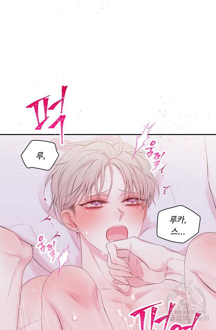 핫썸머 BL 단편선 S2 RISA LISA 작가 라이언 하트2 33
