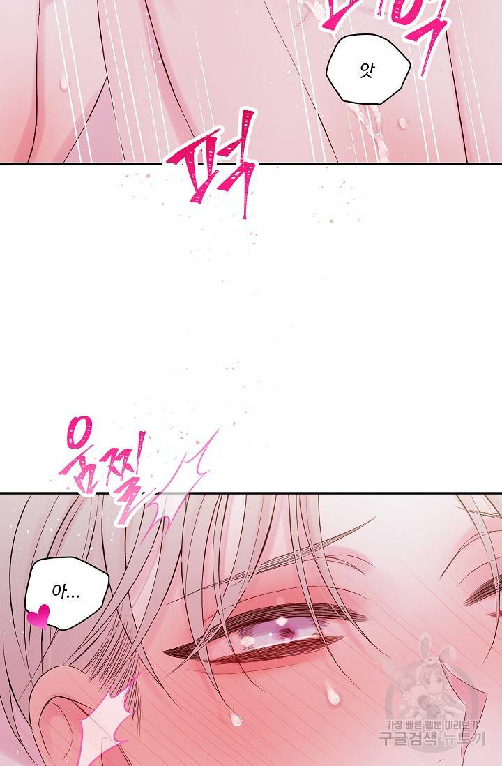 핫썸머 BL 단편선 S2 RISA LISA 작가 라이언 하트2 34
