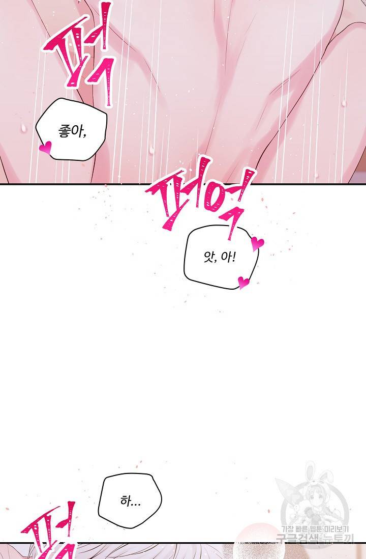 핫썸머 BL 단편선 S2 RISA LISA 작가 라이언 하트2 36