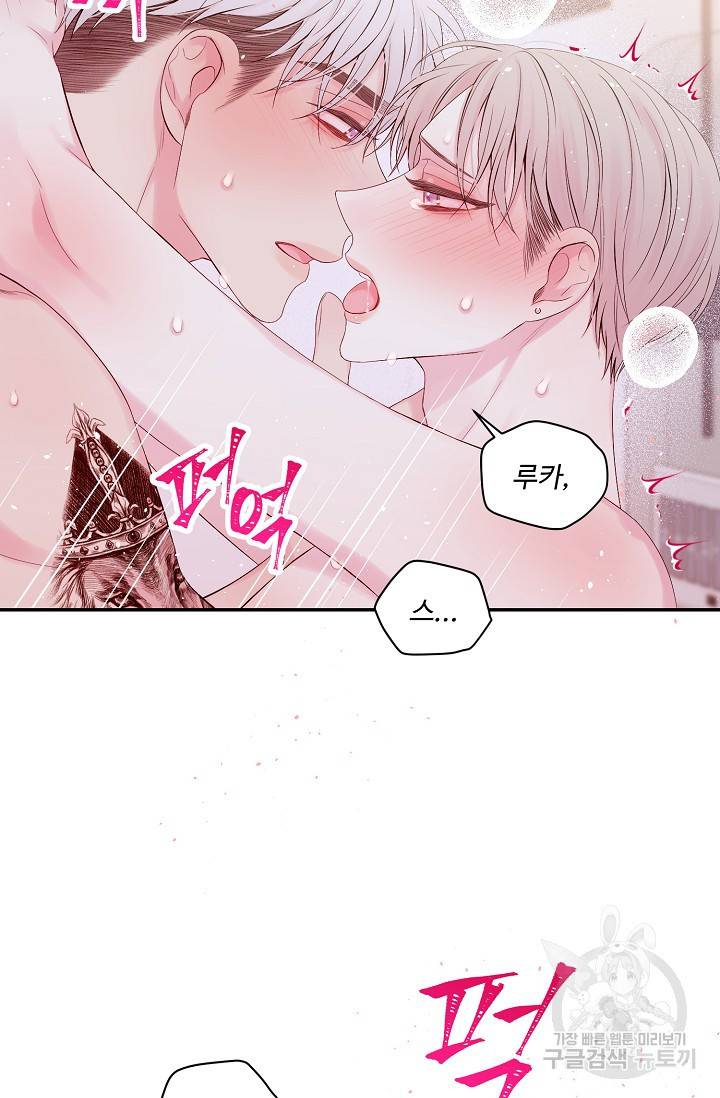 핫썸머 BL 단편선 S2 RISA LISA 작가 라이언 하트2 37