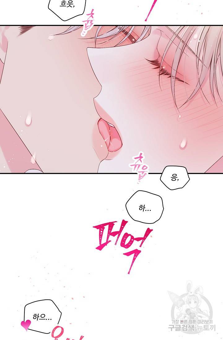 핫썸머 BL 단편선 S2 RISA LISA 작가 라이언 하트2 38