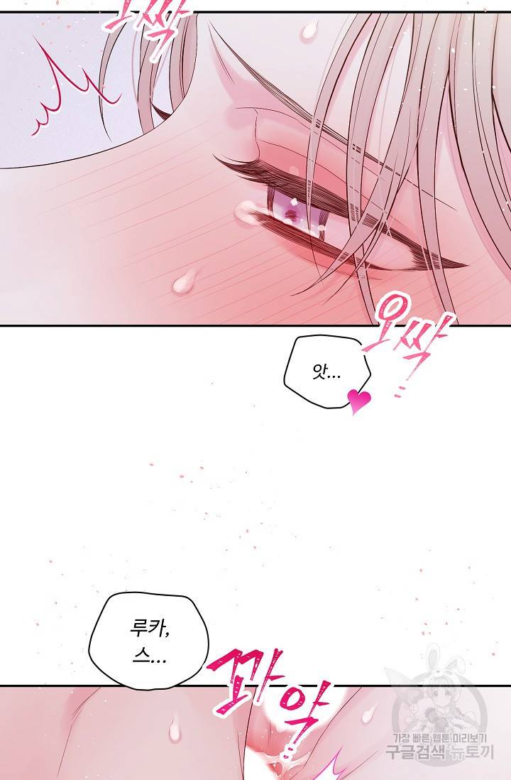핫썸머 BL 단편선 S2 RISA LISA 작가 라이언 하트2 39
