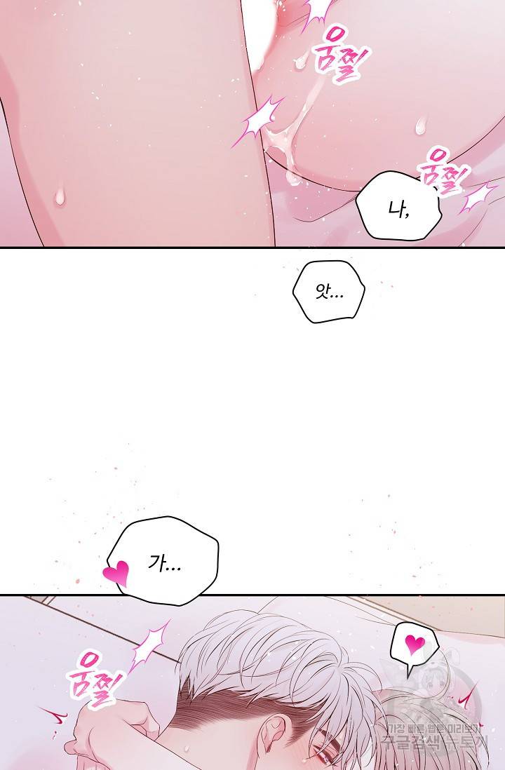 핫썸머 BL 단편선 S2 RISA LISA 작가 라이언 하트2 40