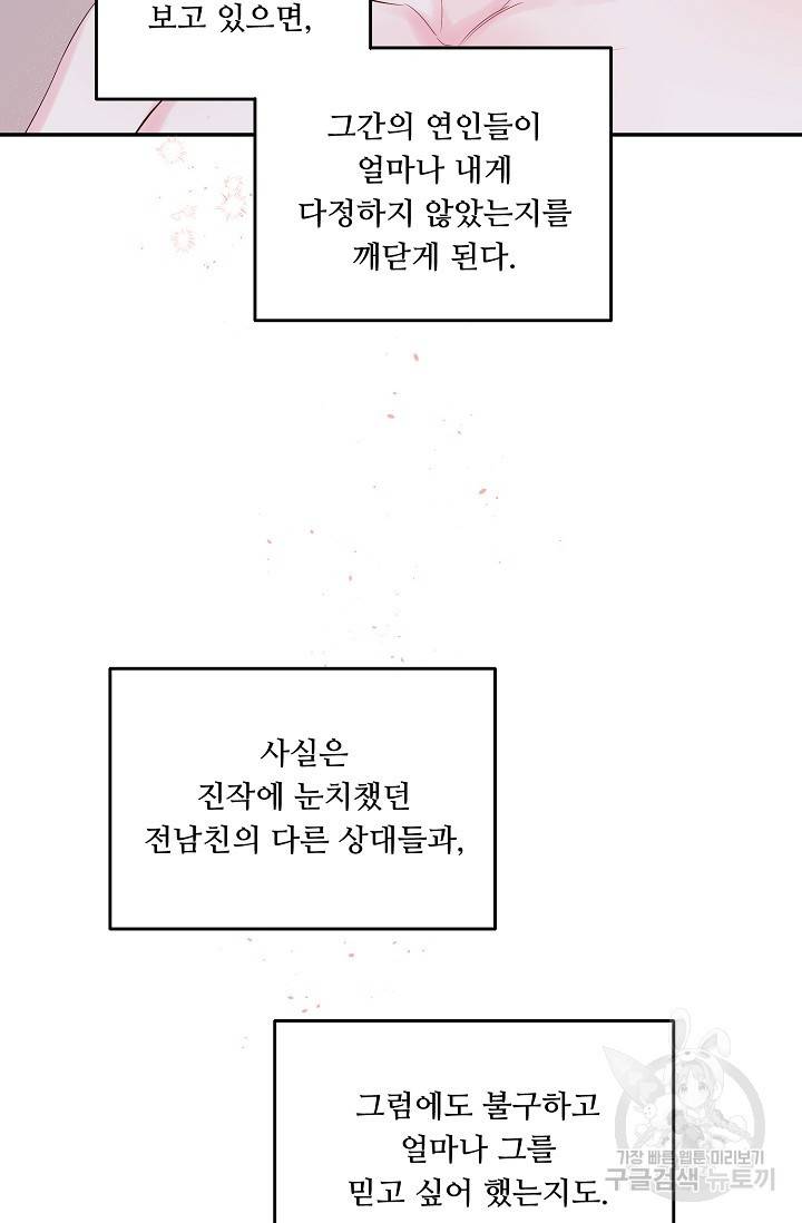 핫썸머 BL 단편선 S2 RISA LISA 작가 라이언 하트2 48