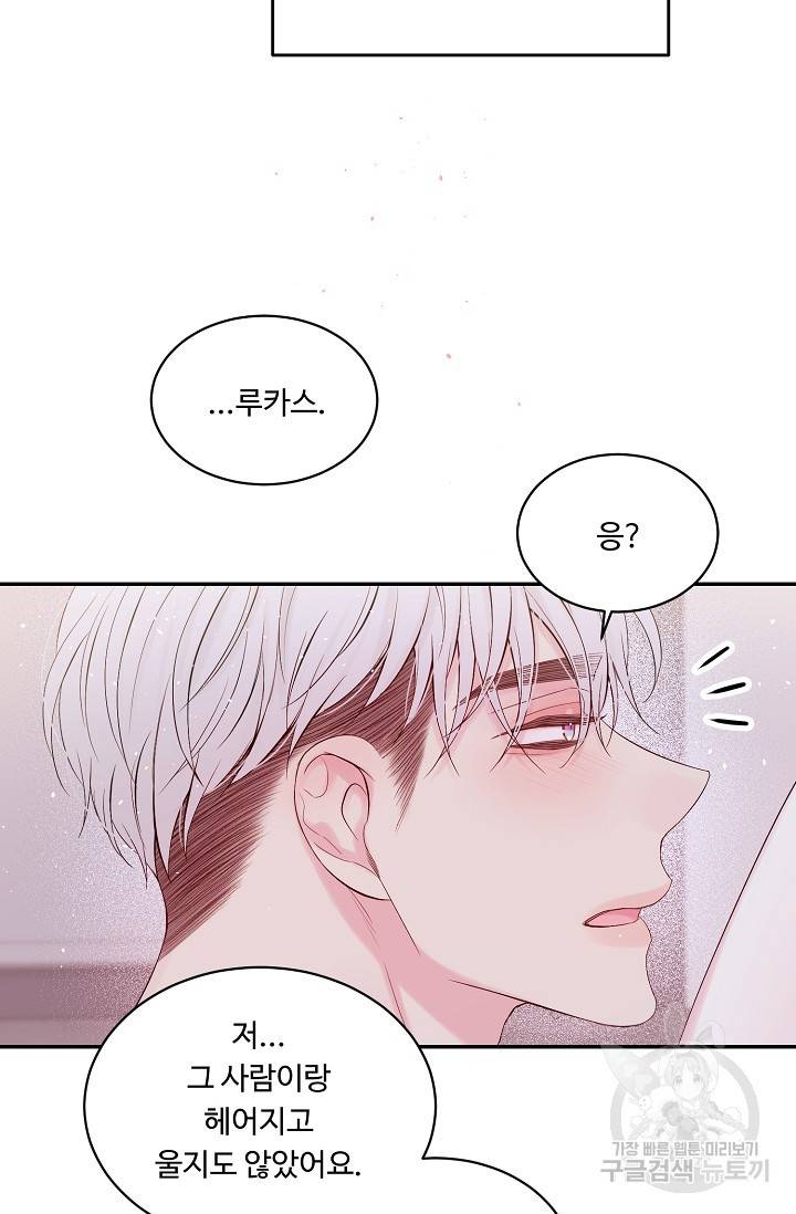 핫썸머 BL 단편선 S2 RISA LISA 작가 라이언 하트2 49
